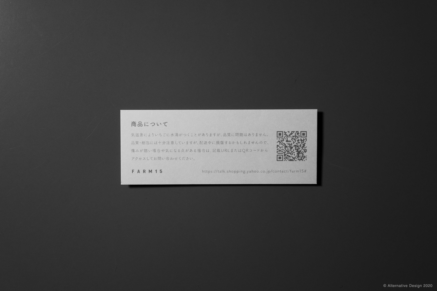 商品についてのカード