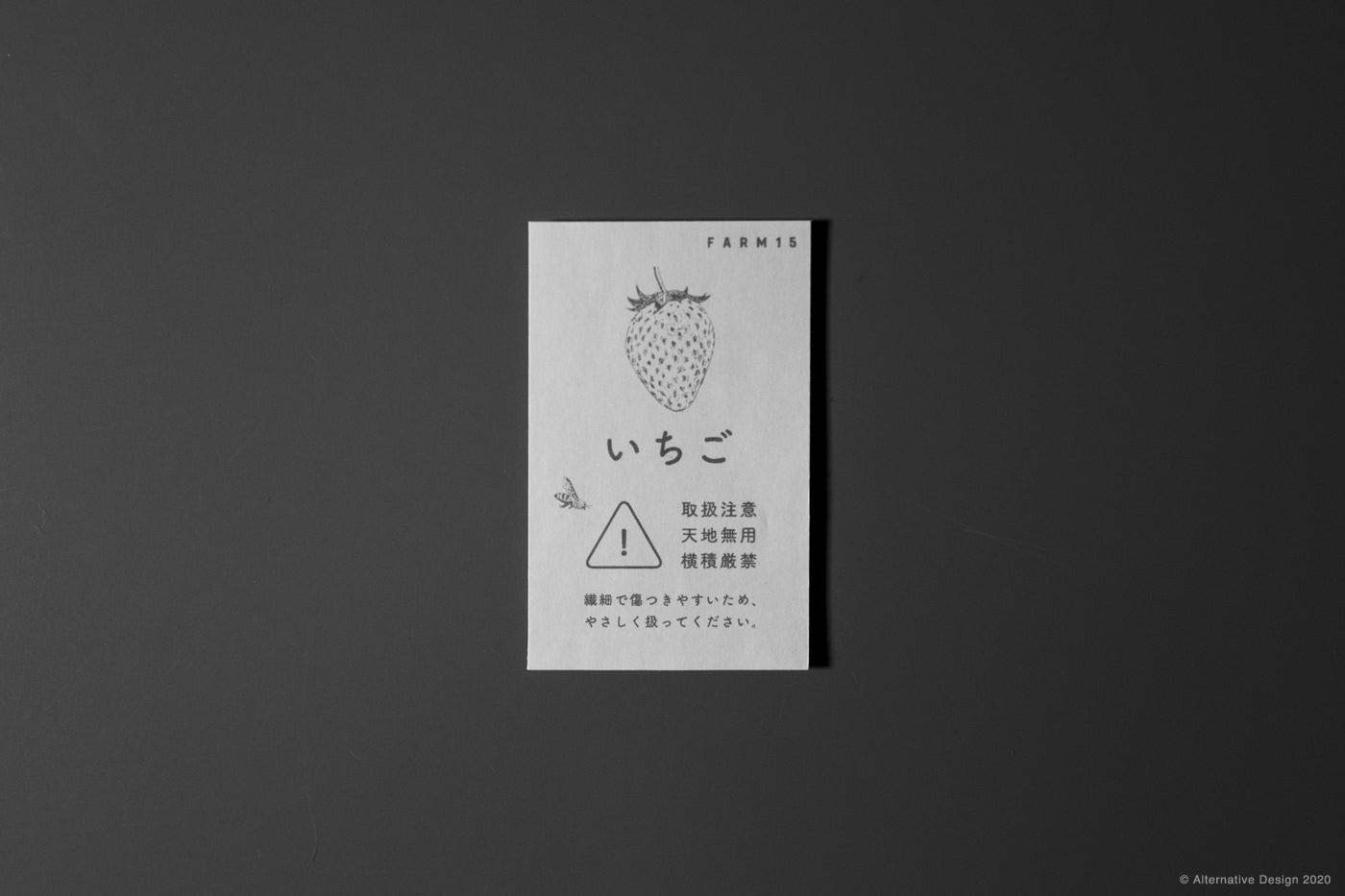 取扱注意喚起ステッカー