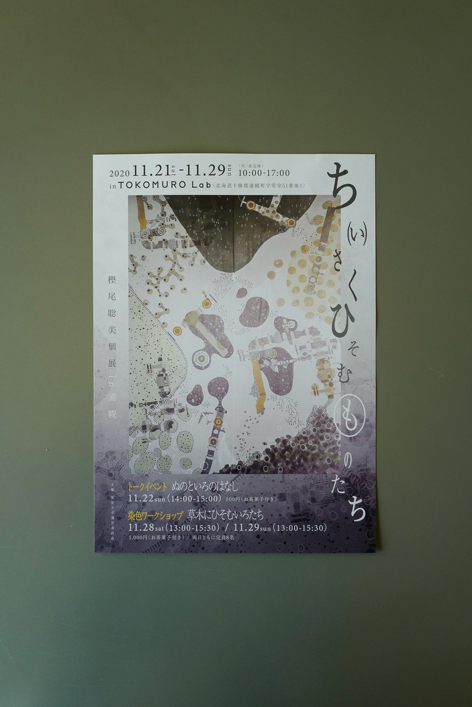 フライヤーデザインの表面