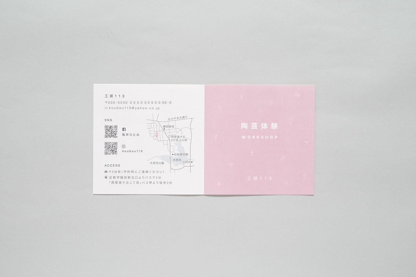 陶芸体験紹介カード 外面