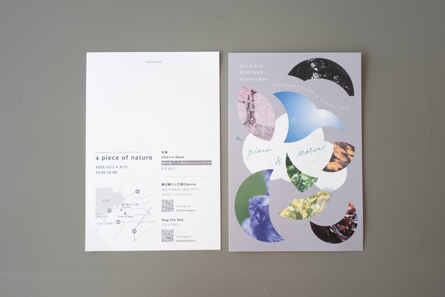 DMデザインの表裏