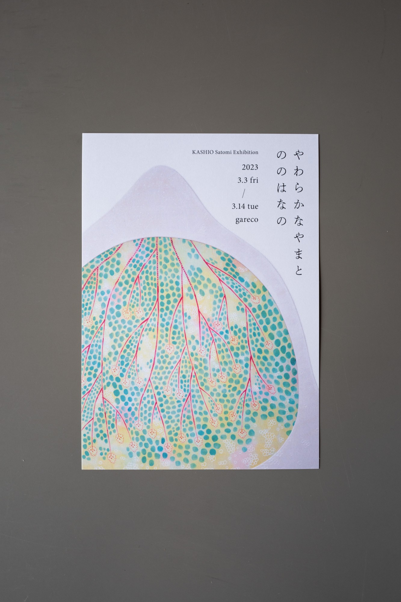 フライヤーデザインの表面