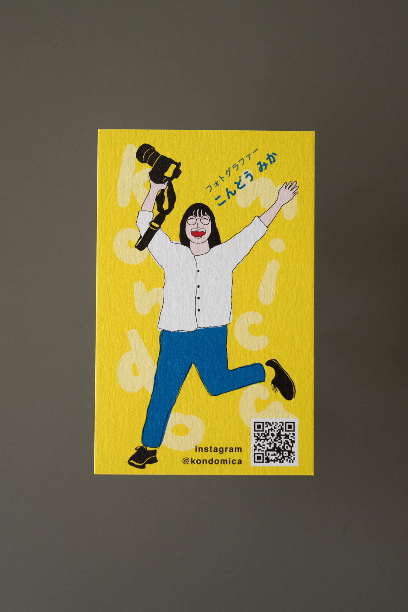 プロフィールカードの全容